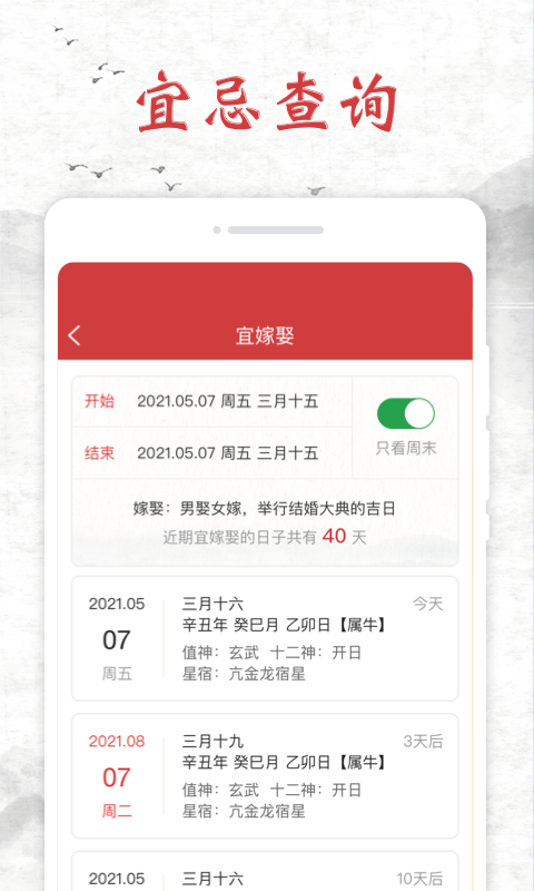 知心日歷1