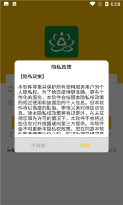 綠微貨主2