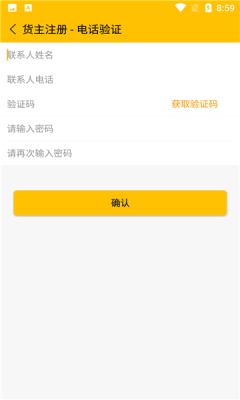 綠微貨主1