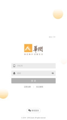 華潤科創(chuàng)園軟件1