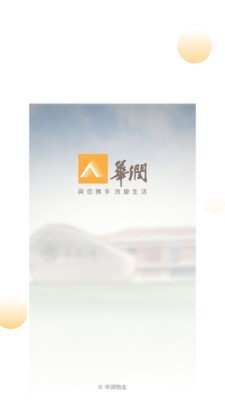 華潤科創(chuàng)園軟件2
