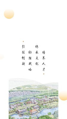 華潤科創(chuàng)園軟件0
