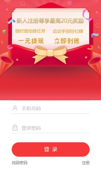 聚米賺app0