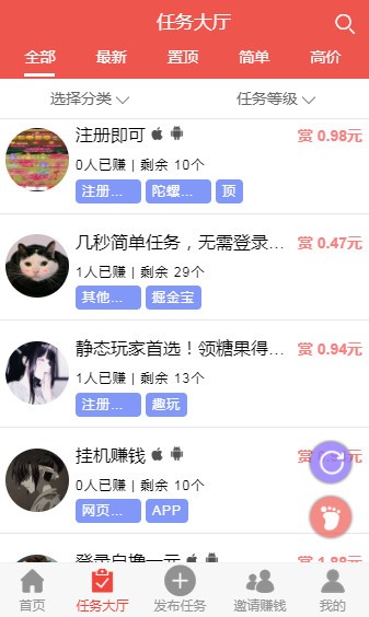 聚米賺app1
