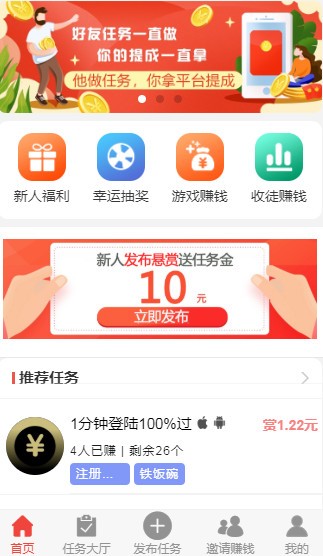 聚米賺app2
