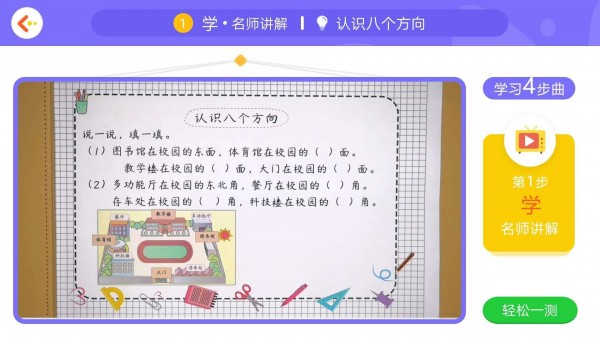 學(xué)測(cè)星0
