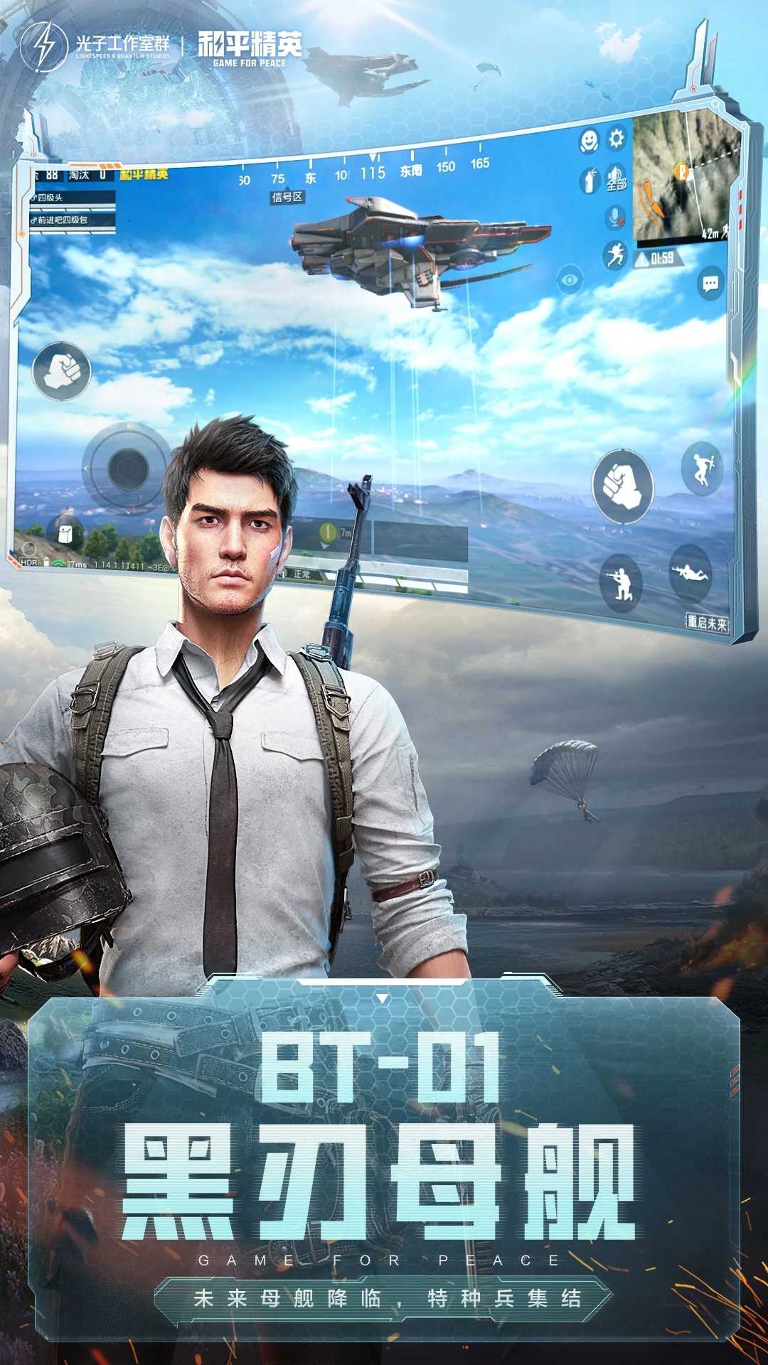 絕地求生刺激戰場0