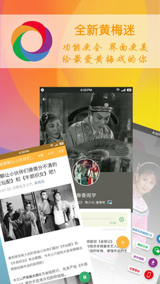 黃梅迷0