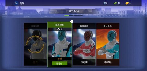 真實擊劍FIE Swordplay1