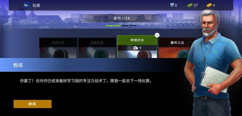 真實擊劍FIE Swordplay2