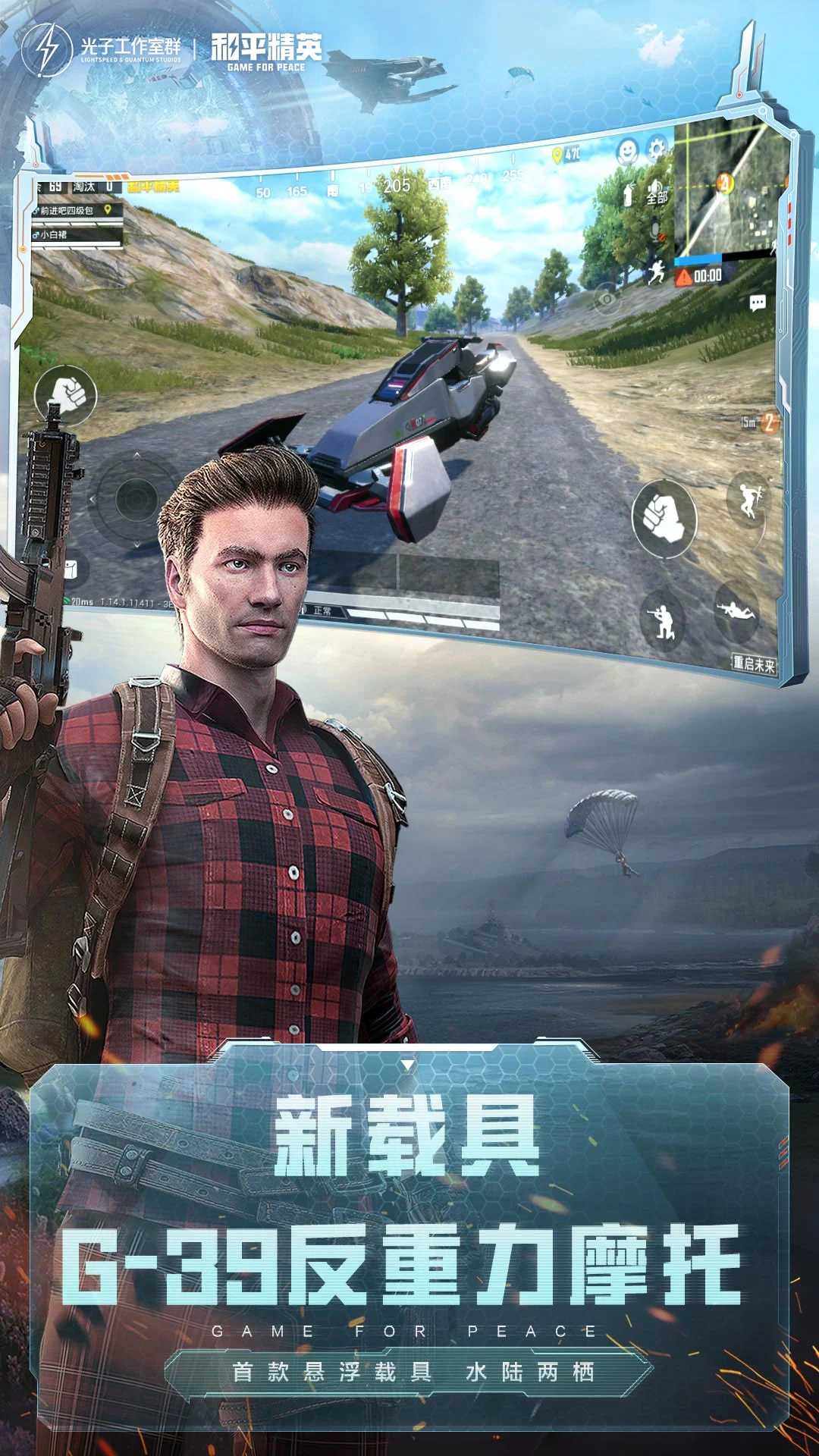 絕地求生刺激戰場2