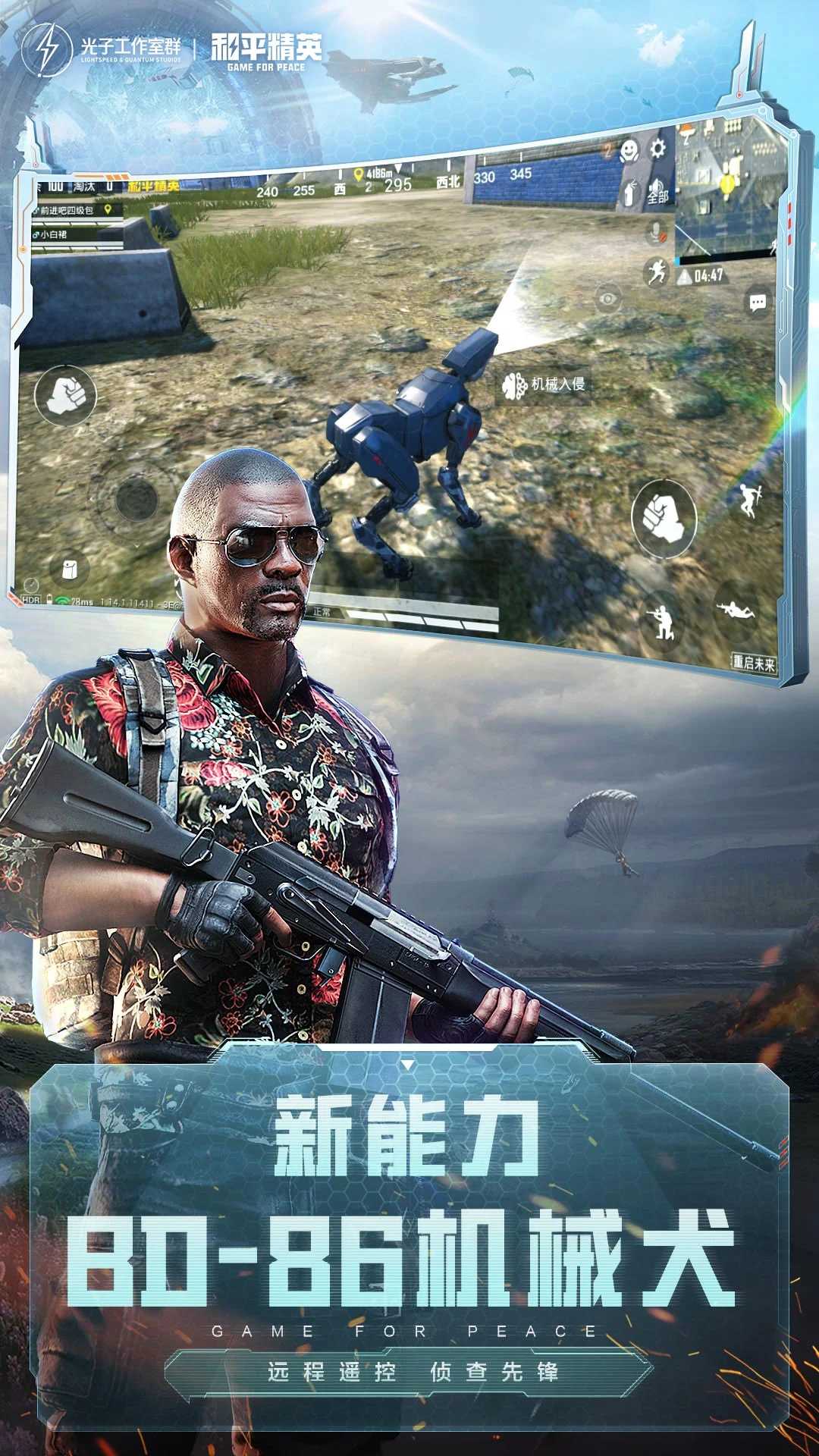 絕地求生刺激戰場1