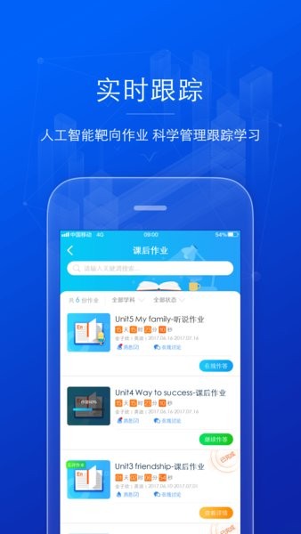 aI英語教學安卓版1