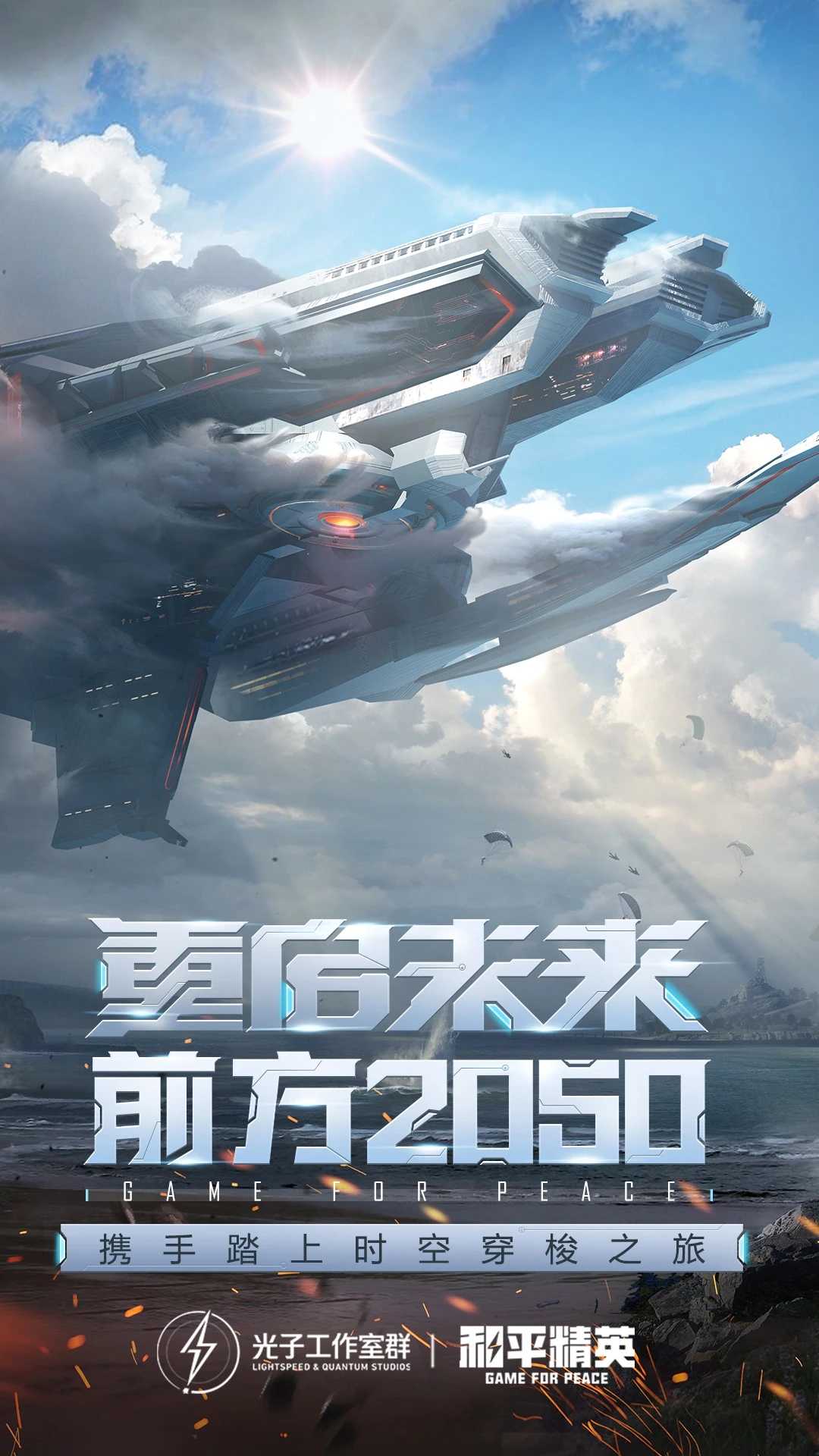 絕地求生刺激戰場4