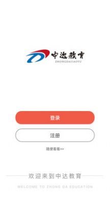 中達公考0