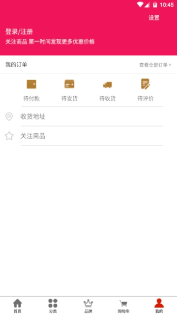 一品美貨購1