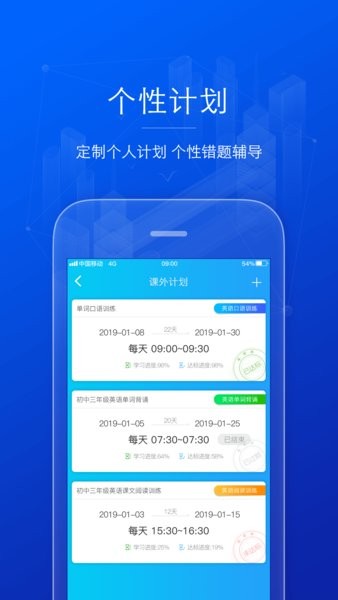 aI英語教學安卓版2