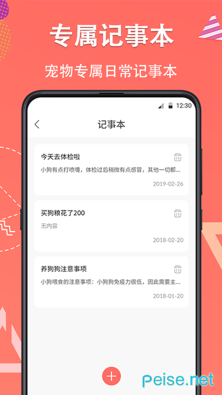 它說寵物翻譯器1