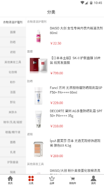 一品美貨購2