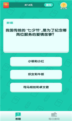 億萬(wàn)答題領(lǐng)紅包2