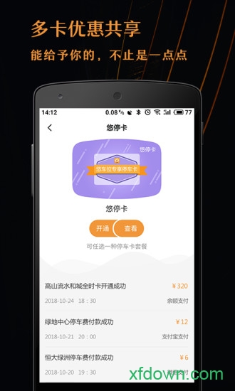 悠車位2