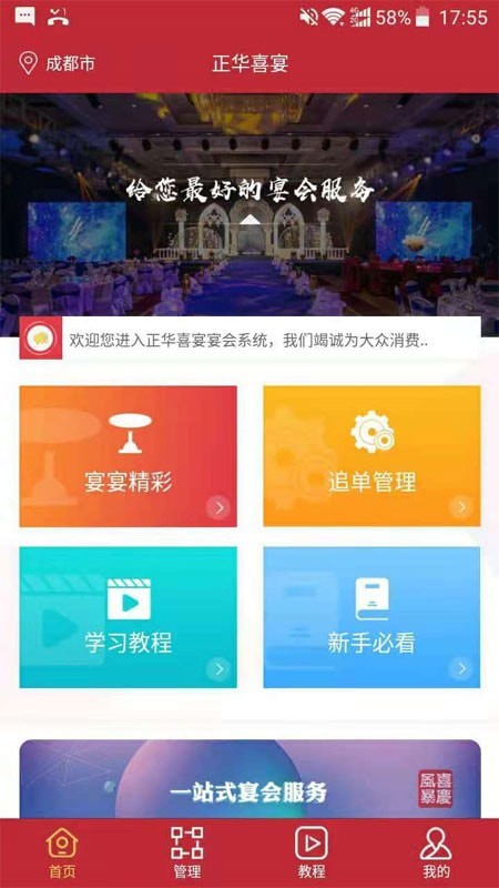 正華喜宴0