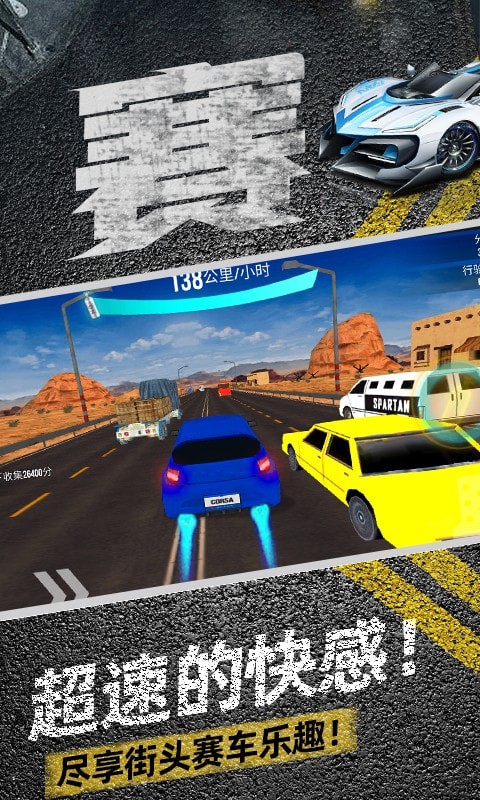 極限賽車手3D2