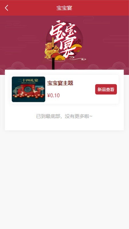 正華喜宴1