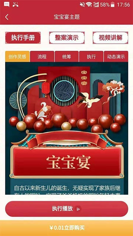 正華喜宴2