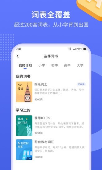 趣味背單詞1