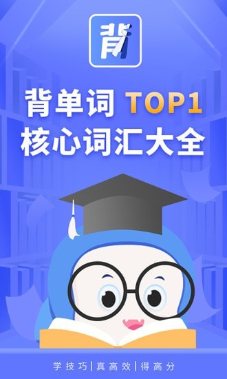 趣味背單詞0