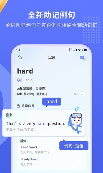 趣味背單詞2