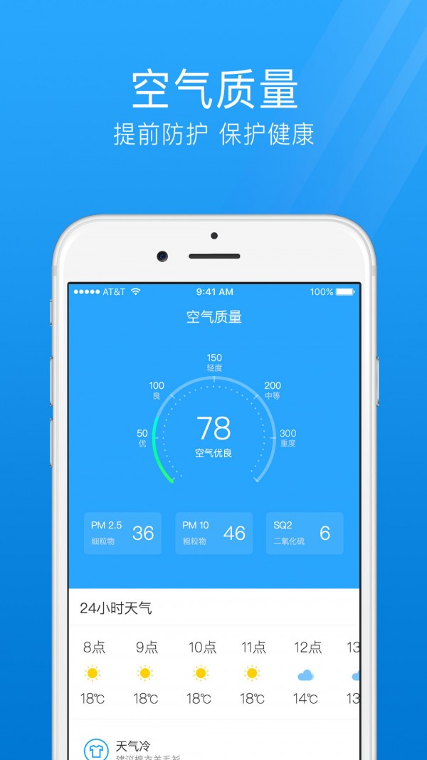 七日天氣app0