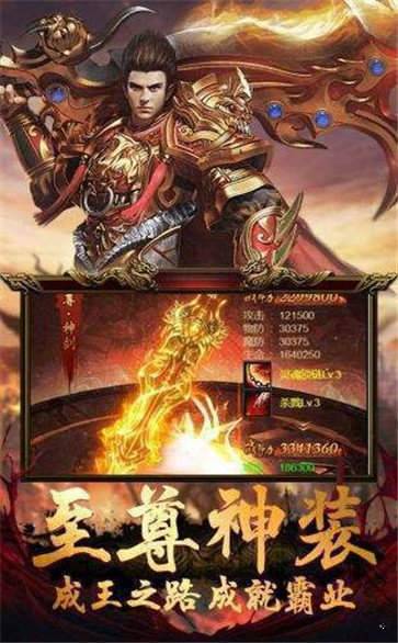 復古屠龍傳世2