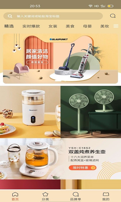 好券惠報0