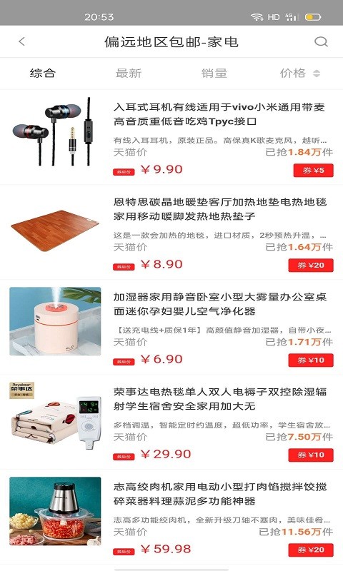 好券惠報1