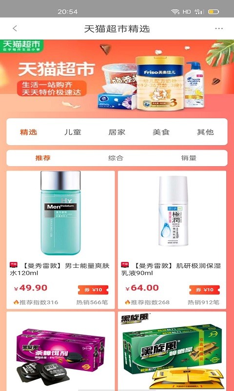 好券惠報4