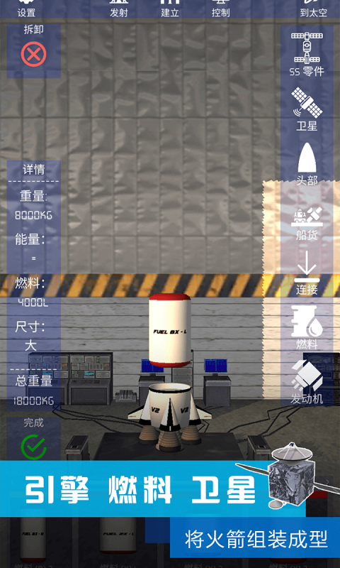 我造火箭賊溜3