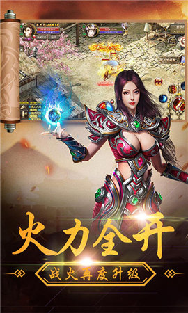 傳世懷舊版1