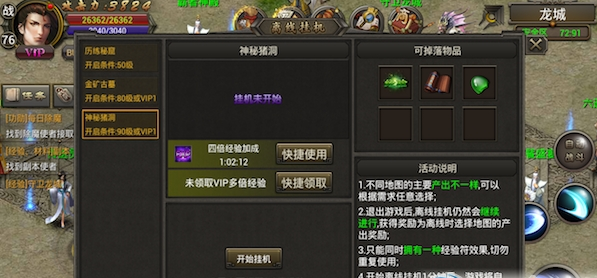 全爆神途單職業(yè)2