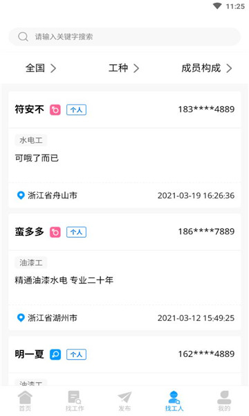 優選材客戶端0