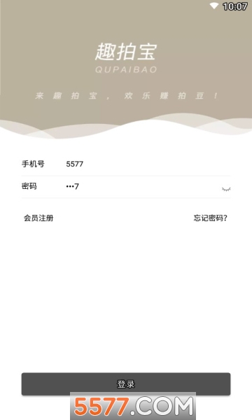 趣拍寶0