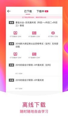 職上網app2