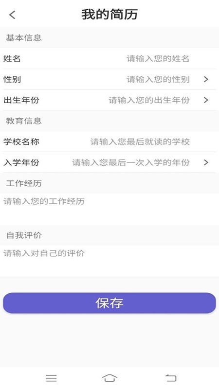 天才招聘1
