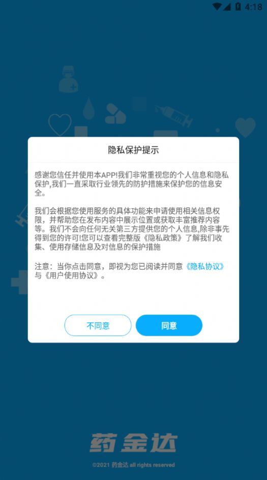 藥金達0
