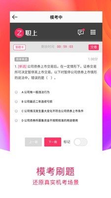 職上網app3