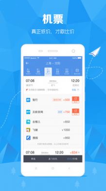訂票助手0