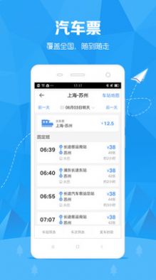 訂票助手1