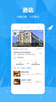 訂票助手2