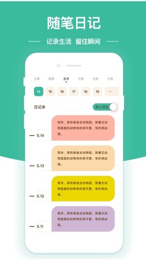 隨筆日記3